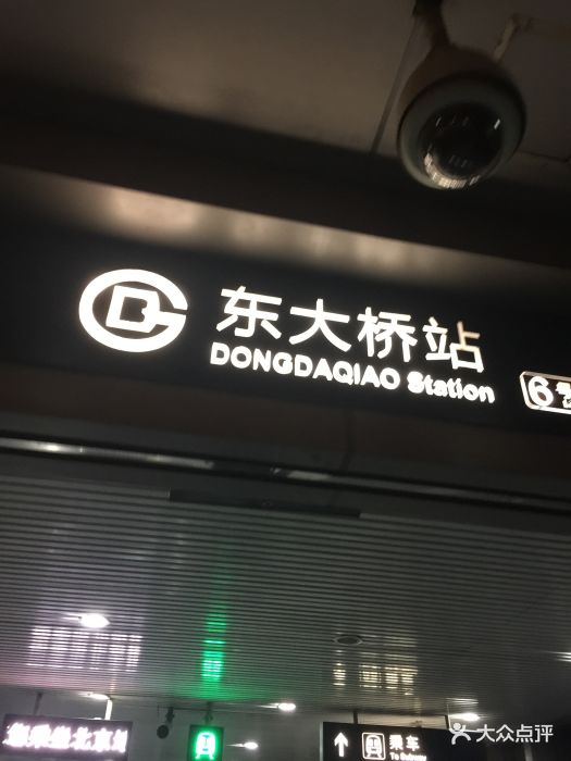 东大桥地铁站图片 - 第3张