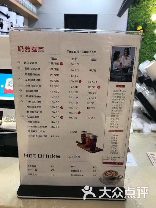 奉茶(万宝城店-菜单-价目表-菜单图片-福州美食-大众点评网