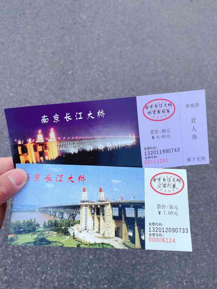 南京长江大桥公园