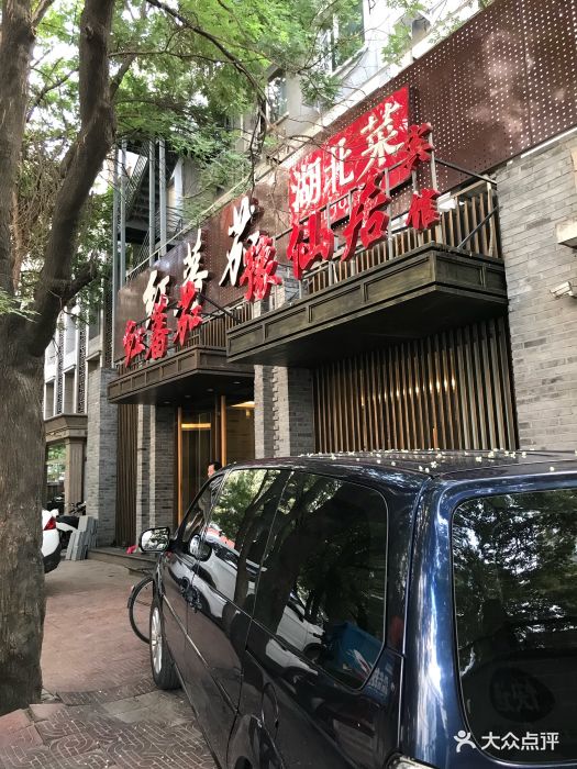 红蕃茄(三里河店)--环境图片-北京美食-大众点评网