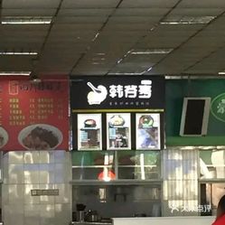 【韩谷麦】电话,地址,价格,营业时间(图) - 南京