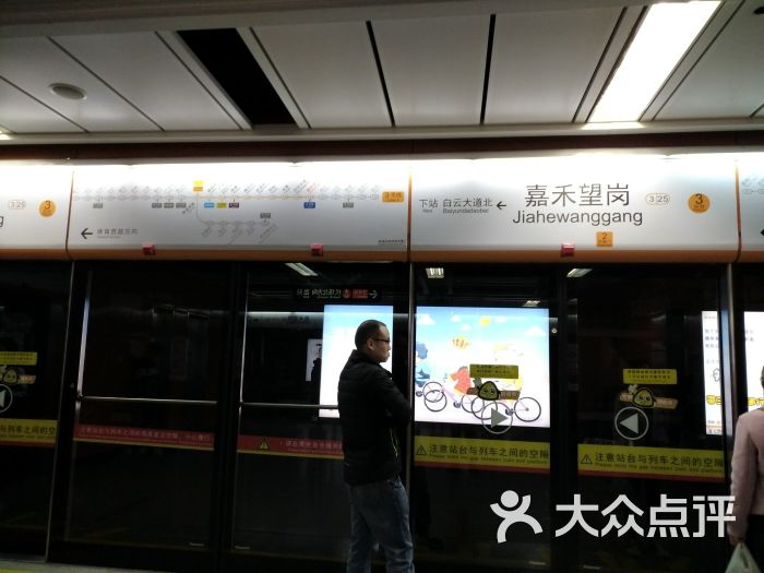嘉禾望岗-地铁站图片 - 第10张