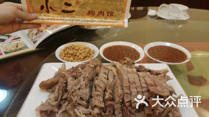小二狗肉馆图片-北京小吃快餐-大众点评网