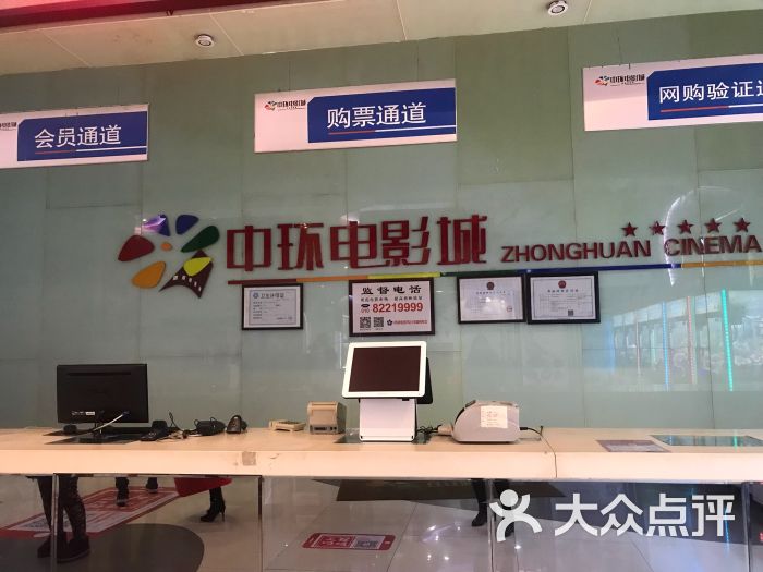 中环电影城(涪城店)图片 - 第6张