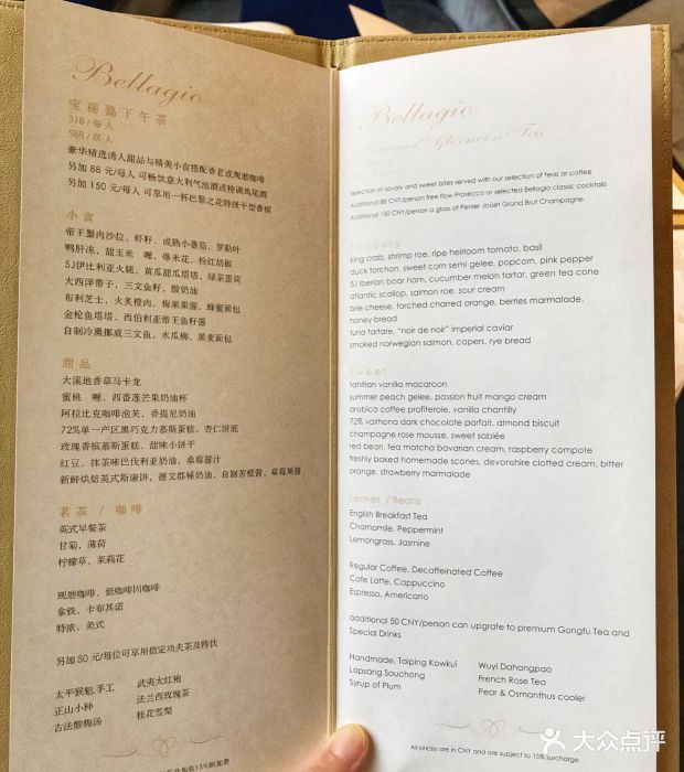 宝丽嘉酒店.大堂酒廊--价目表-菜单图片-上海美食-大众点评网