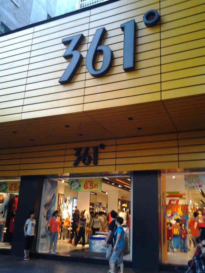 361°(北京路店)-"受国潮影响,第一次进去361实体店看看.