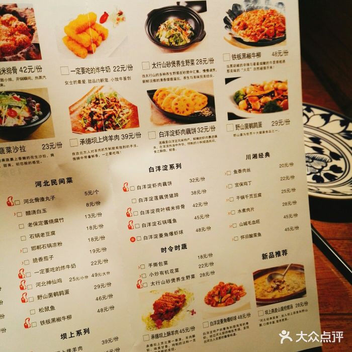 小放牛(新世纪店)图片 - 第8张