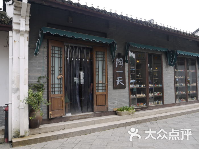 陶一天(桥西总店)-门面图片-杭州休闲娱乐-大众点评网