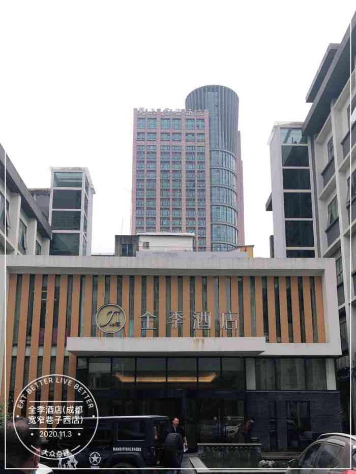 全季酒店(成都宽窄巷子西店)-"位置: 很不错,里草堂走