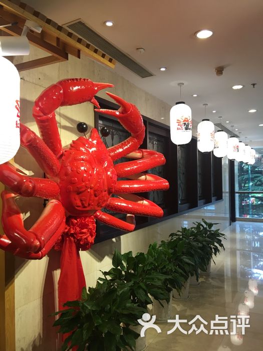 红花蟹放题日本料理-图片