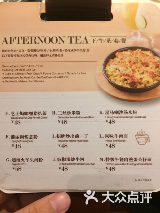 港丽餐厅(高德置地店)菜单 下午茶餐图片 - 第3张