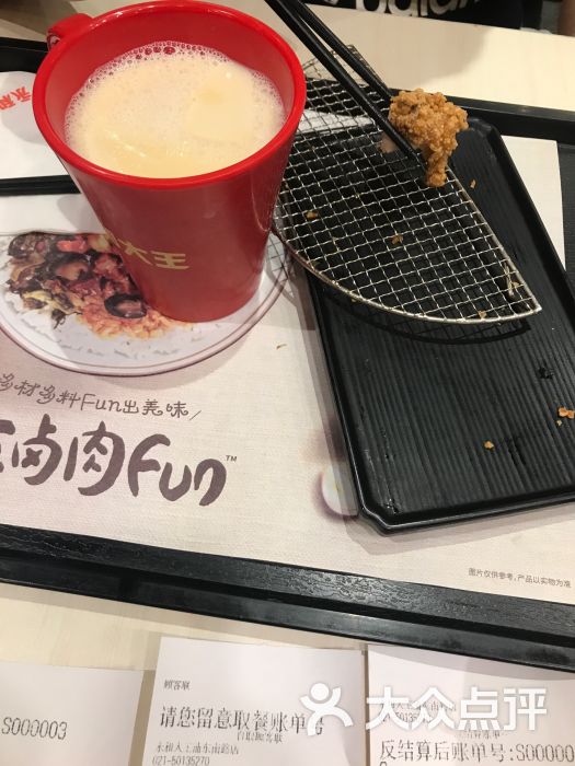 永和大王:早上先去了佘山,晚上又配G老师.上海