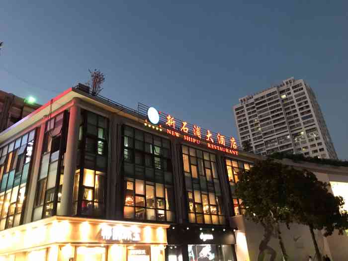 新石浦大酒店(天一店)-"比月湖那家贵一点,地段的关系