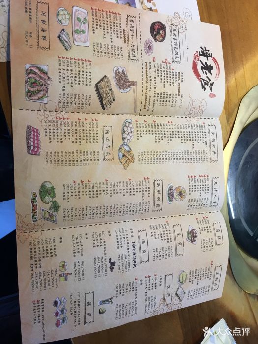 哥老官重庆美蛙鱼头(九六广场店)-菜单-价目表-菜单