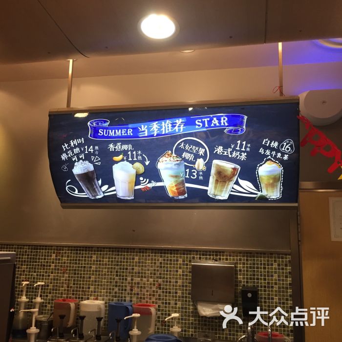 卡旺卡奶茶(万达店)图片 - 第21张