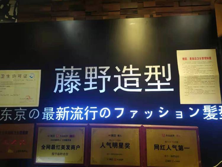 藤野造型(洛溪新地广场全国直营店)-"【项目】头发护理 养发 剪发