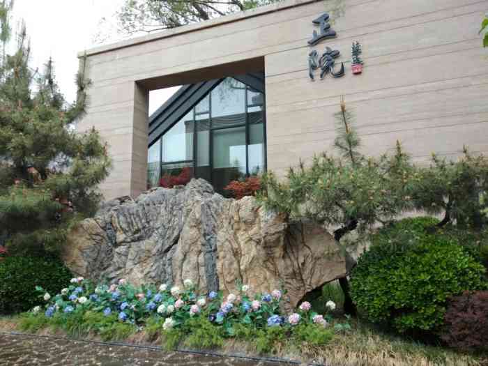 正院大宅门(东山墅店"吃的很不错,餐饮很讲究.黄鱼,松茸,辽参.