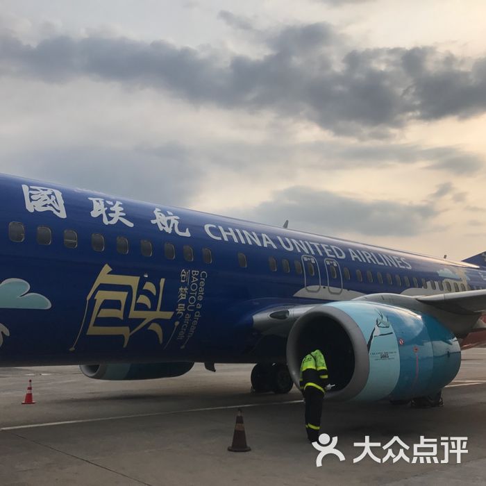 中国联合航空