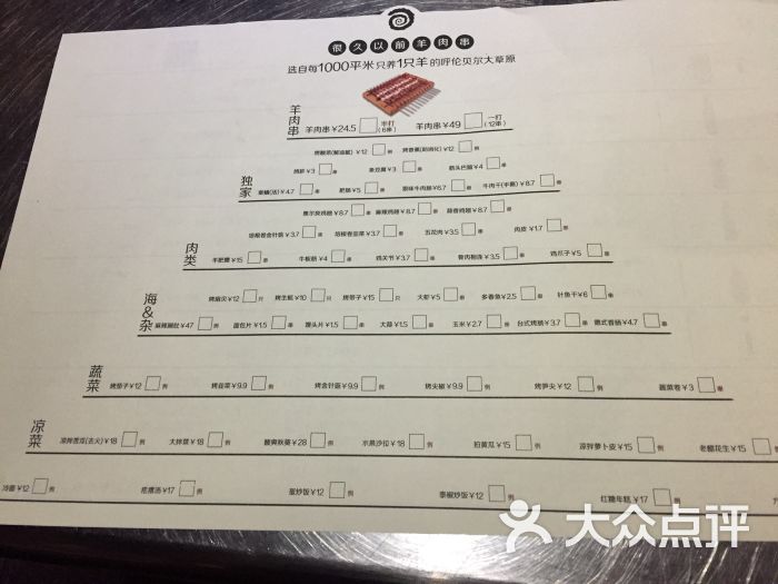 很久以前羊肉串(云南南路店)菜单图片 - 第8张
