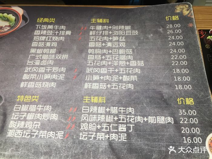 香他她煲仔饭(世纪金源店)图片 - 第9张