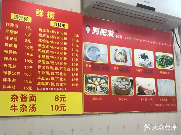 阿肥发扁食(塔头店)图片 第7张