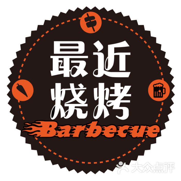 最近烧烤店铺logo图片 第1张