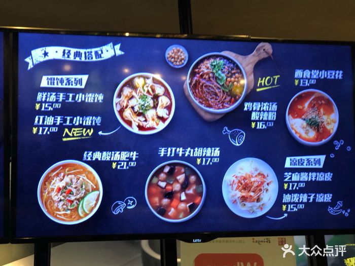 西少爷肉夹馍(西直门凯德店)菜单图片