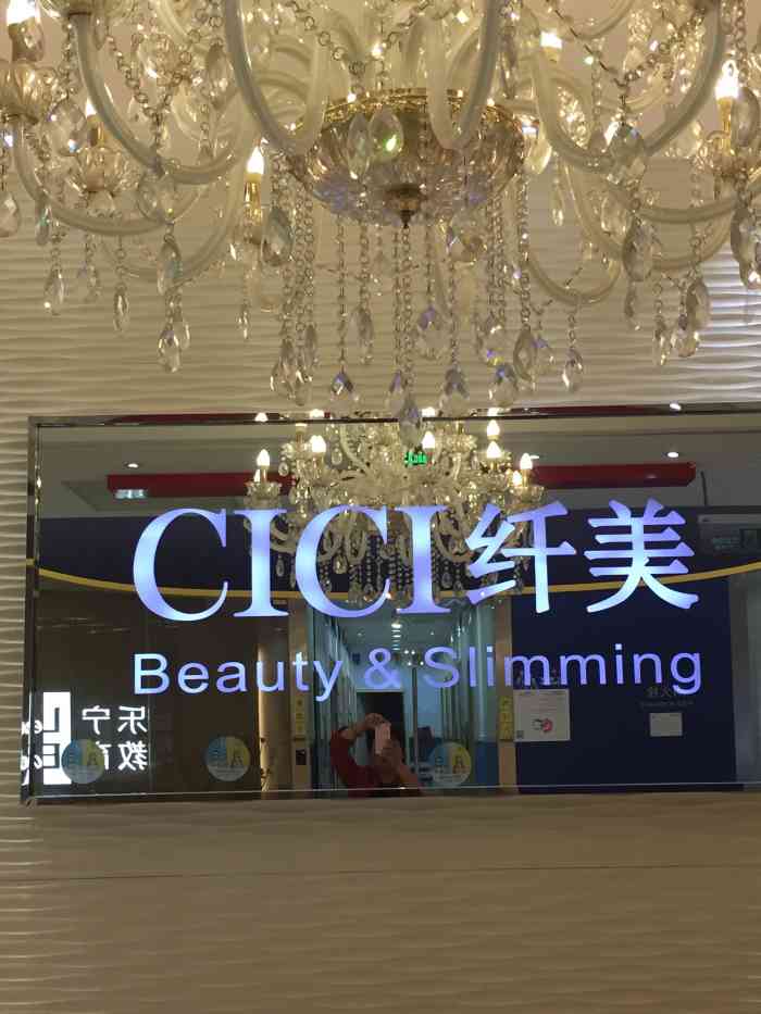 cici纤美(龙之梦购物中心虹口店)