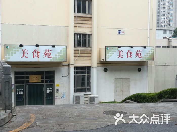 南京农业大学三食堂麻辣烫图片 - 第4张