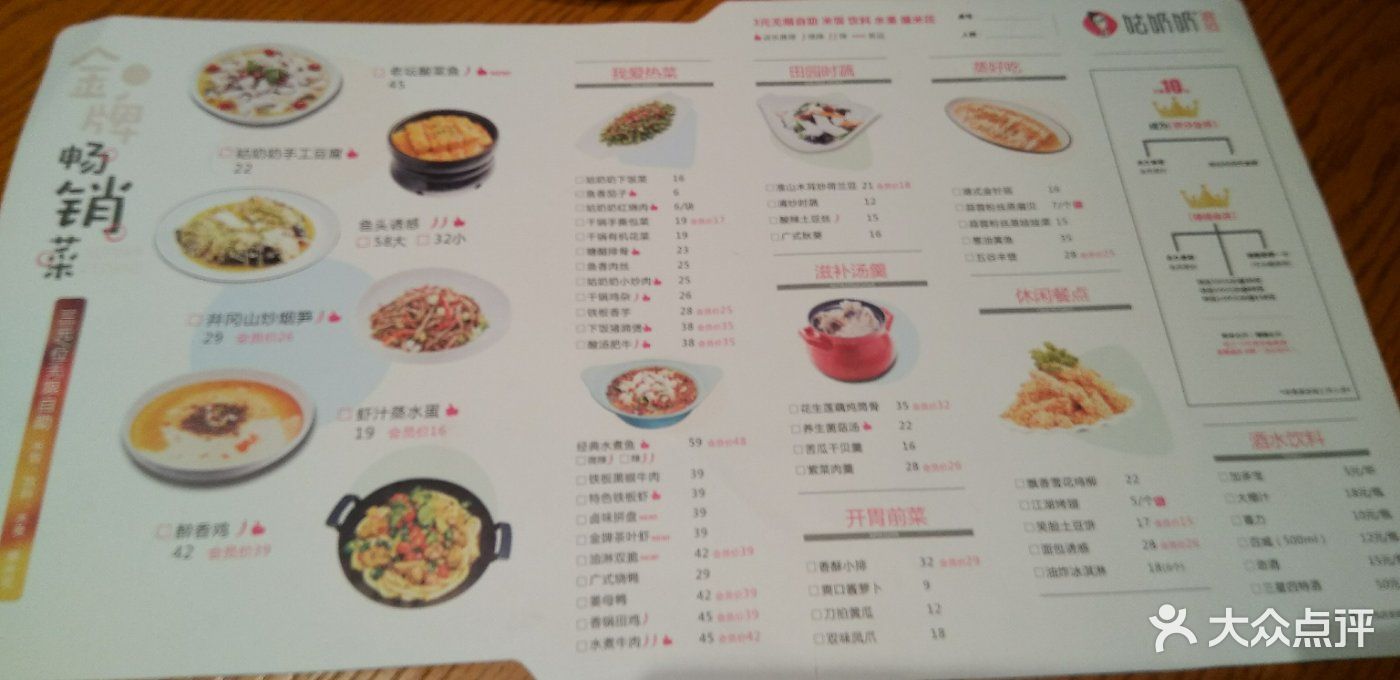 姑奶奶厨坊(龙湾万达店)-菜单-价目表-菜单图片-温州