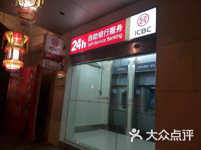 中国工商银行24小时自助银行-图片-泉州生活服