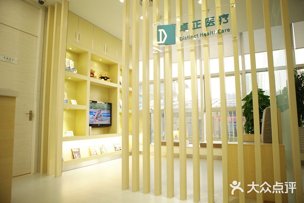 卓正医疗等候区图片-北京其他医疗-大众点评网