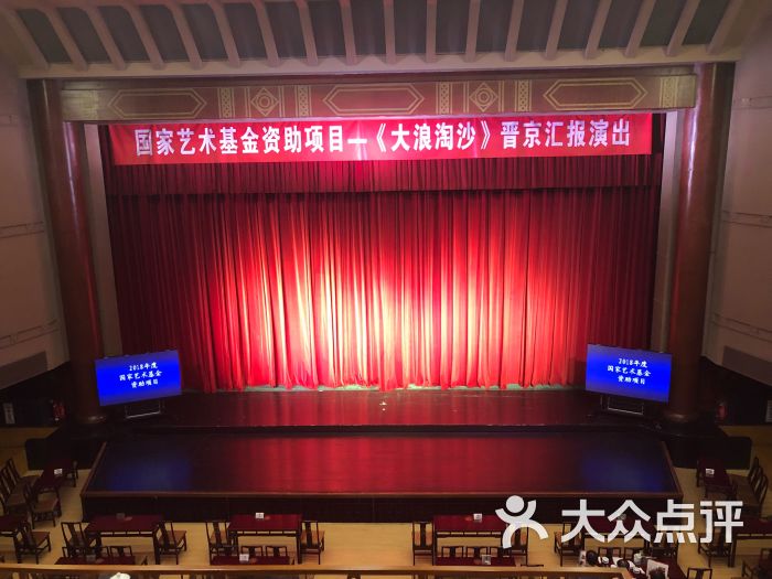 长安大戏院-图片-北京电影演出赛事-大众点评网