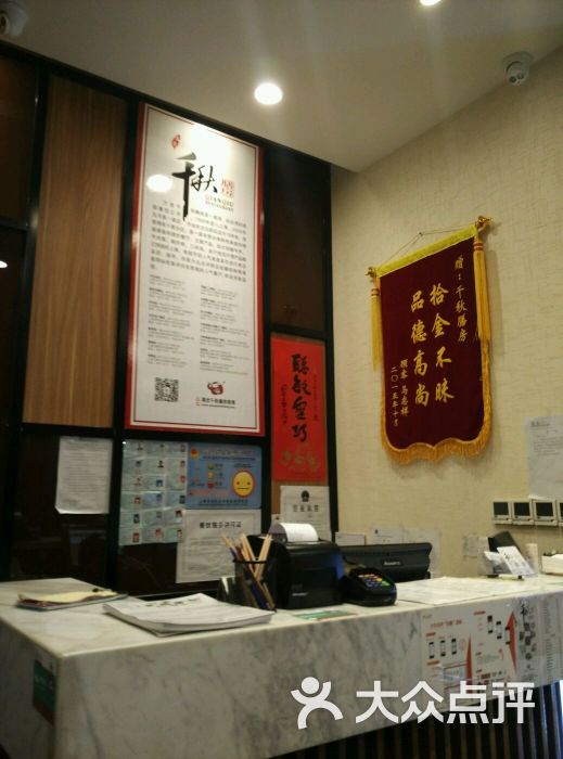 千秋膳房(近铁城市广场店)-图片