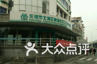 无锡的男科医院排名_无锡第二人民医院图片(2)