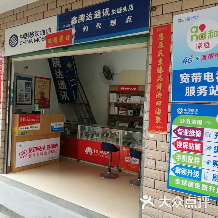 厦门市同安区鑫鑫腾达通讯器材店图片-北京数码产品