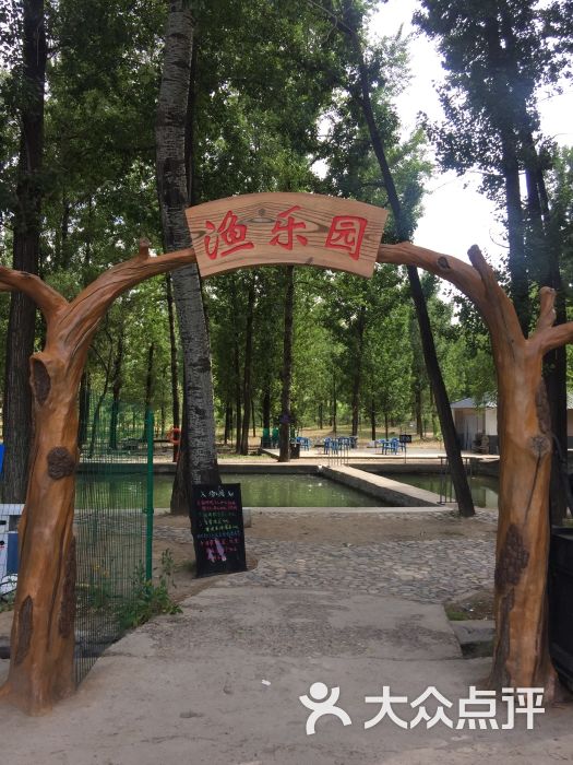 渔乐园图片 第4张
