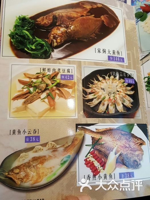 凯悦酒家(万菱汇店)-菜单-价目表-菜单图片-广州美食
