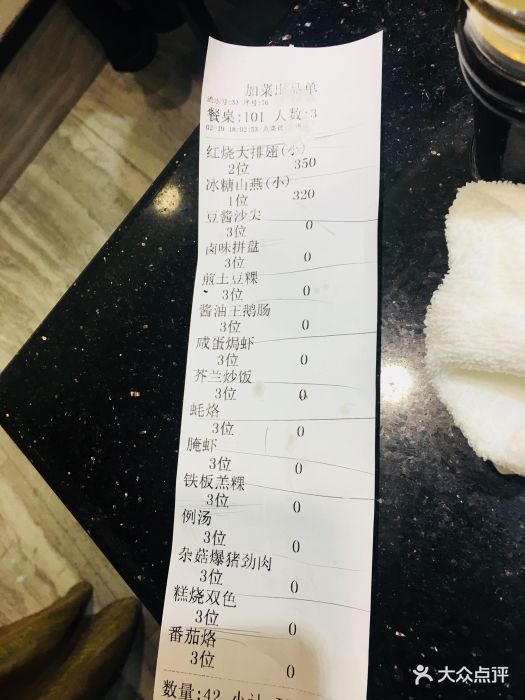 祥记燕翅鲍-图片-汕头美食-大众点评网