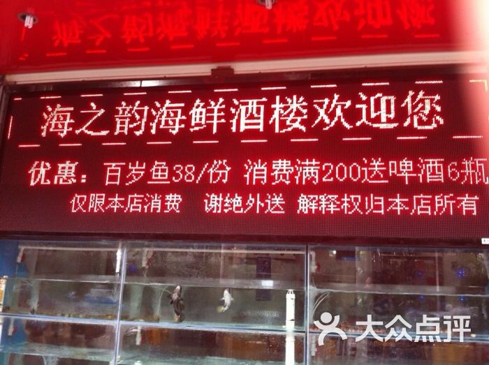 合肥品海海鲜酒楼_北海银滩海鲜酒楼图片_海之韵海鲜酒楼