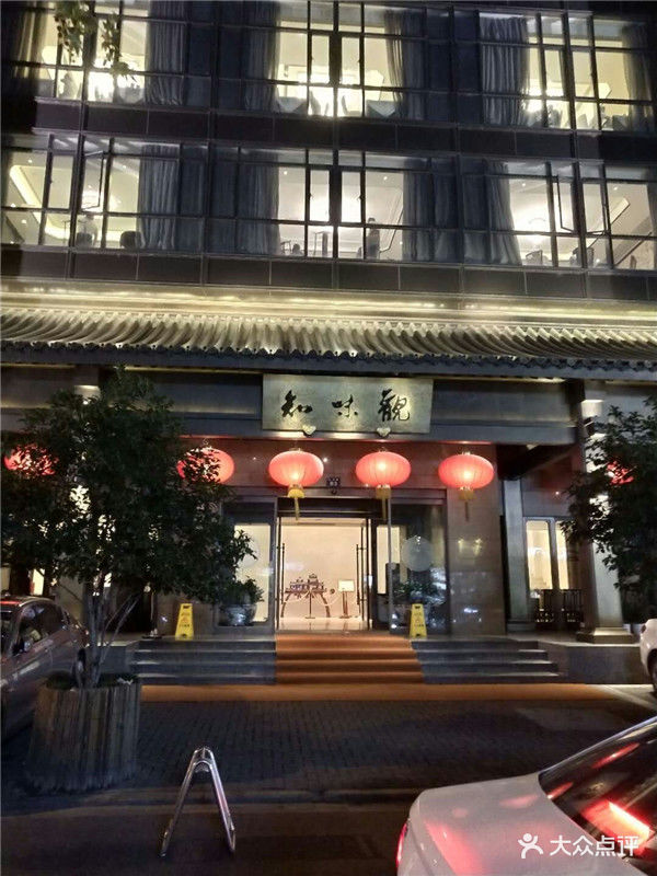 知味观·正宗杭帮菜餐厅(湖滨店)门面图片 第1476张