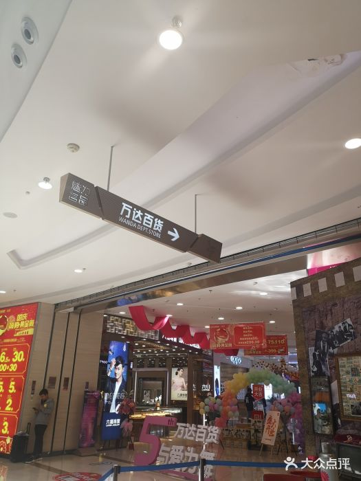 万达广场(哈西店)图片 - 第62张