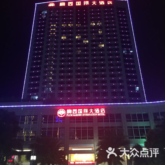 梅园国际大酒店浴室1糊了图片-北京豪华型-大众点评网