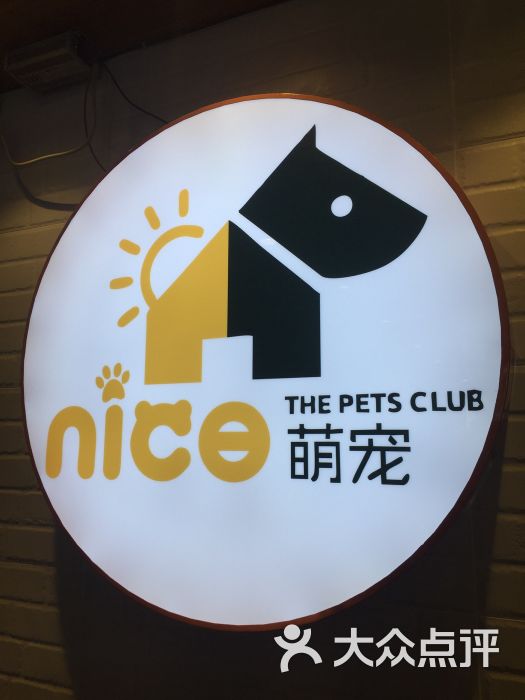 nice萌宠生活馆图片 第3张