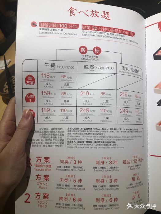 温野菜日本涮涮锅(世纪汇店)菜单图片