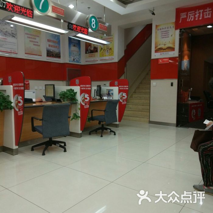 平安银行图片-北京营业网点-大众点评网