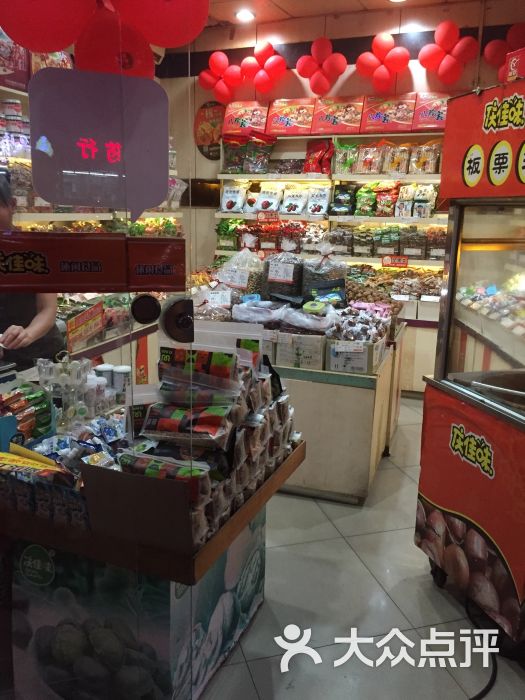 庆佳味休闲食品专卖店(海垦店)图片 第27张