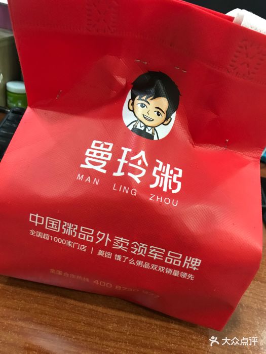 曼玲粥店(南京西路店)图片