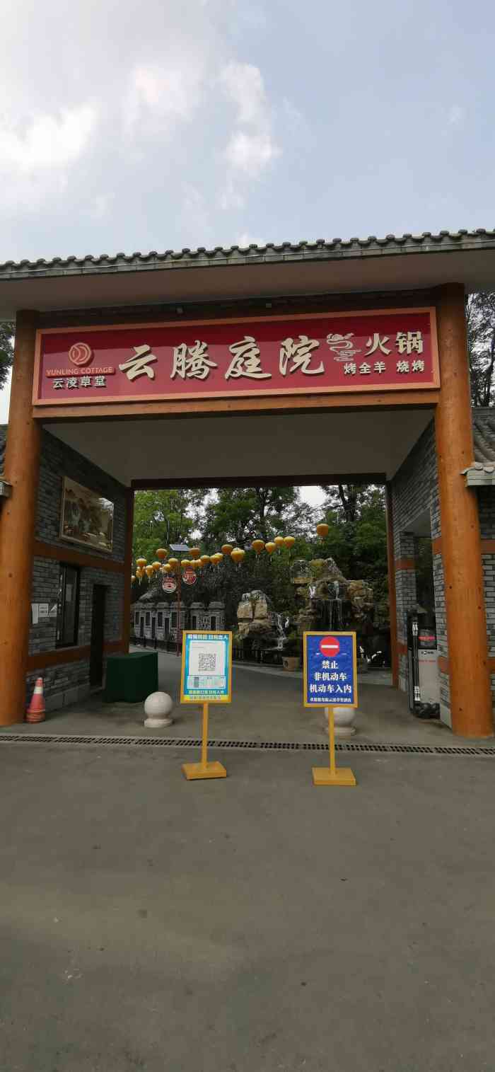 云凌草堂·湖景中餐厅-"景色很漂亮,舒服,菜品也不错,味道好,服.