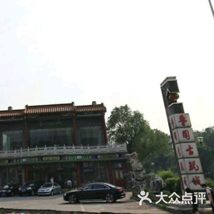 鲁园古玩城-图片-沈阳购物-大众点评网